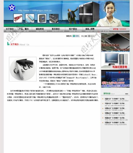 IT公司网页韩版模板图片