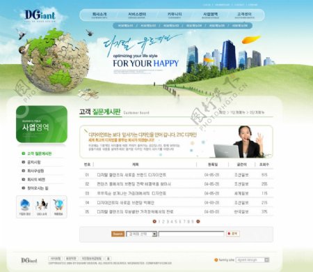 行业服务类韩国网站模板图片
