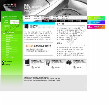 韩国新型网站模板图片