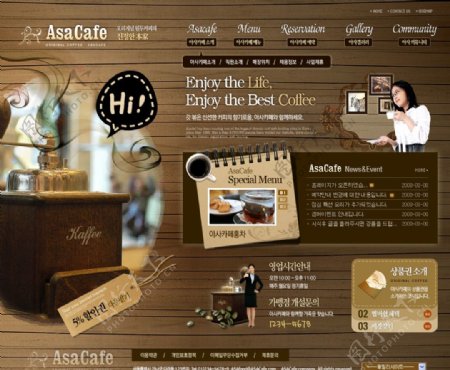 品茗咖啡馆主页韩国模板图片