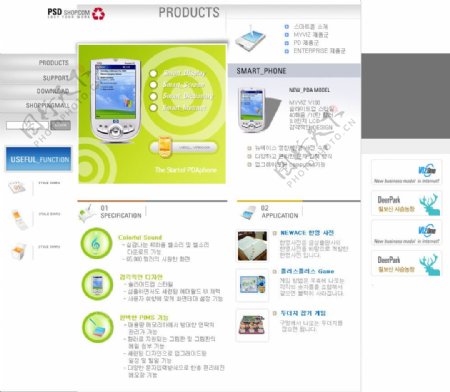 韩国手机网站蒙板图片