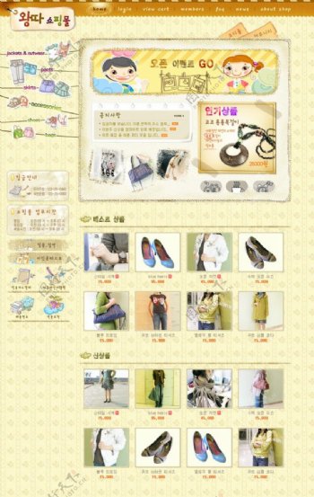 时尚女性服装商城网页韩国模板图片