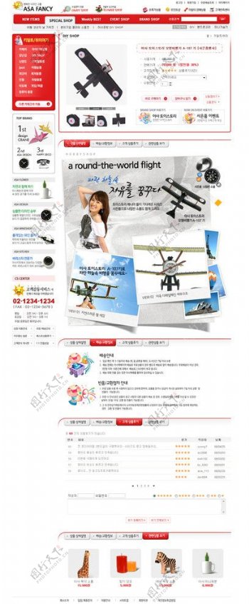 韩国玩具网站模板2图片