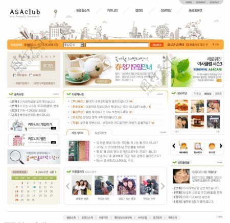 韩国餐饮旅游娱乐网站模板图片