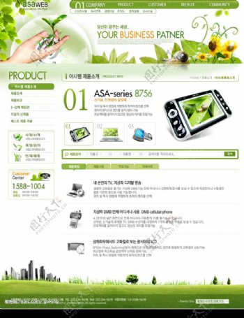 韩国青绿商务公司网站模板图片