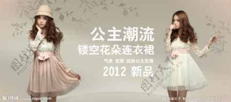 韩版女装淘宝页图片