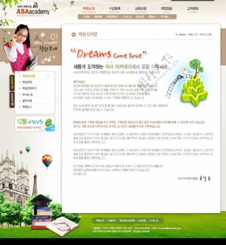 综合类韩国网站模板图片