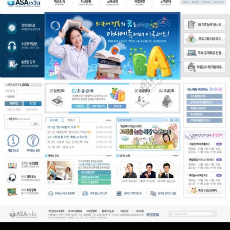 网络教育培训机构韩国模板图片