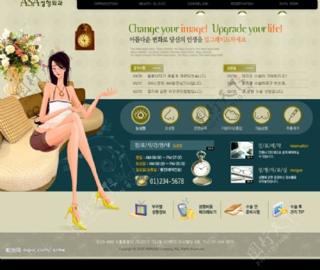韩国女人美容网站模板图片
