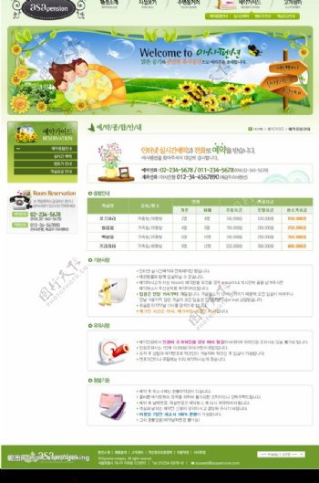 韩国家庭网页文章页设计图片