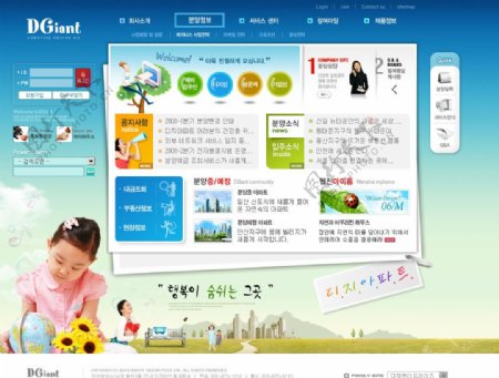 韩国社区文化网站模板图片