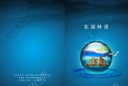 东湖林语封面图片
