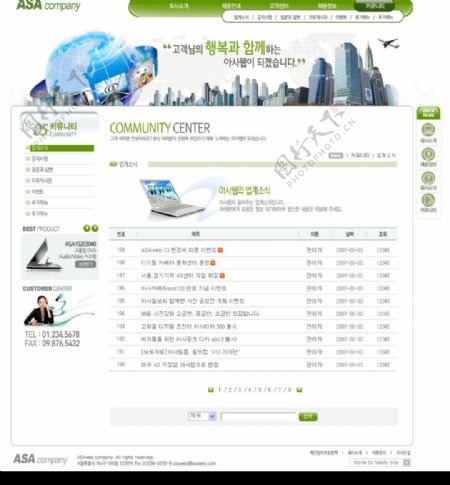 韩国电子城市网站文章页图片