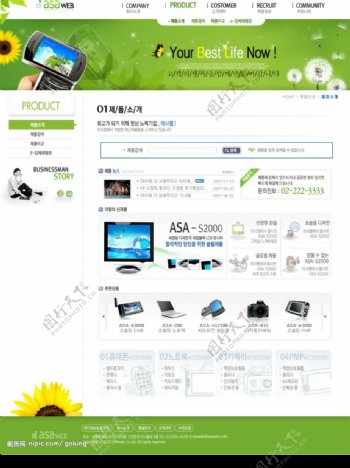 韩国青绿清新手机网站文章页图片