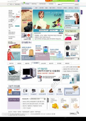 365网上购物网站韩国网页模板图片