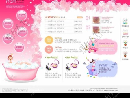 可爱的粉色网站模版图片