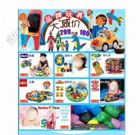 品牌玩具促销模版图片