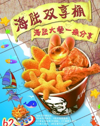 KFC海陆双享桶图片