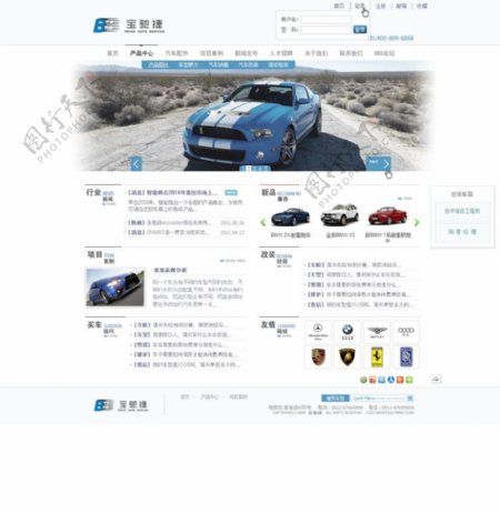 汽车经销商网页模版图片