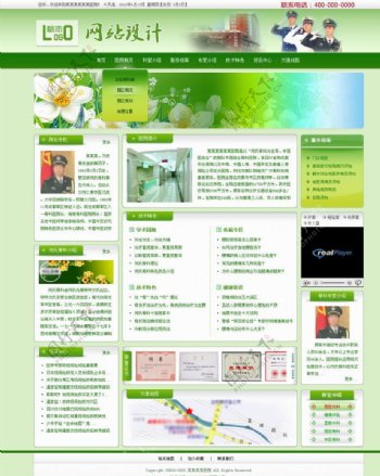 绿色大气医药医院餐饮饮食网站首页图片