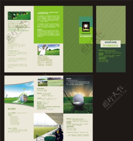 高尔夫球折页图片