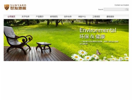 环保设计环保banner图片