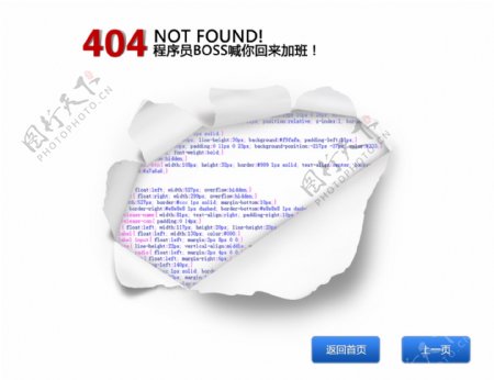 404页面图片