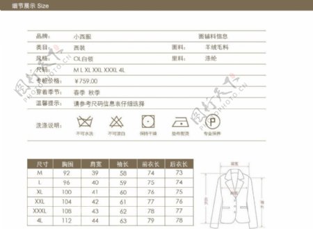 淘宝服装尺码规格分层图片