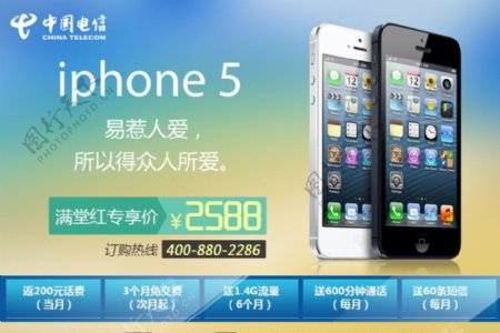 Iphone5广告图片