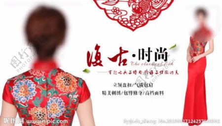 复古时尚中国风旗袍图片