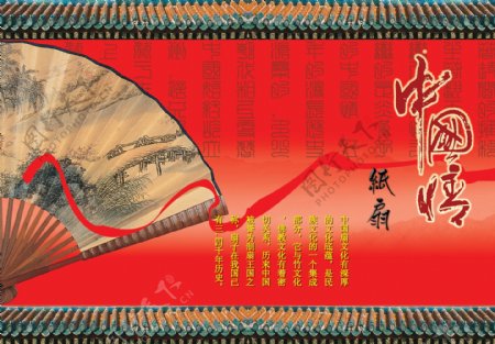 中国情扇子屋檐书法字体红飘带古典图片