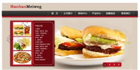 餐饮网页设计图片