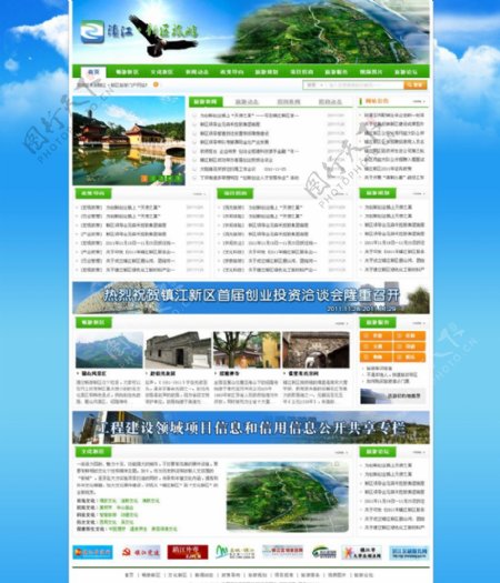 绿色旅游门户网站模板图片