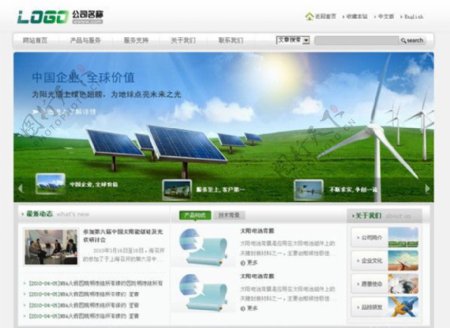 中文企业网站divcss静态页模析htm图片