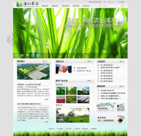 绿色农业科技网页图片