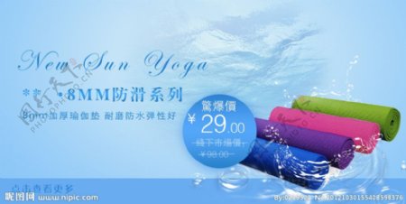 瑜伽服装用品淘宝网站商业模版图片