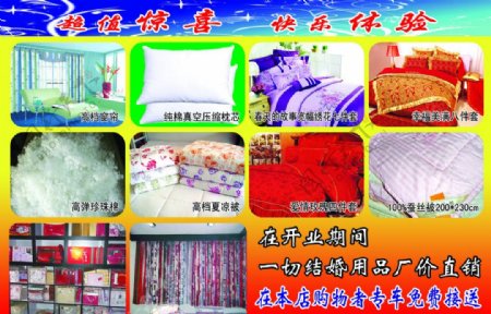 二昌家纺布艺店彩页图片