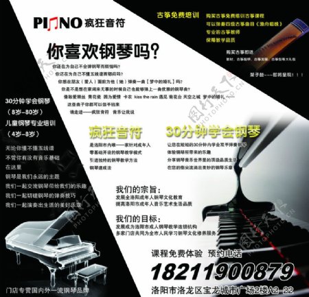 钢琴培训班彩页图片