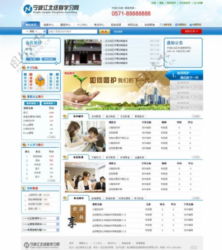江北社区教育图片