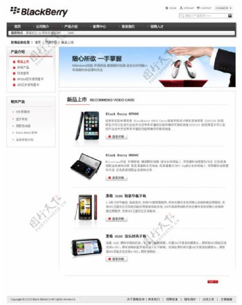 手机产品页面图片