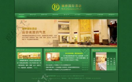 国际酒店网站设计图片