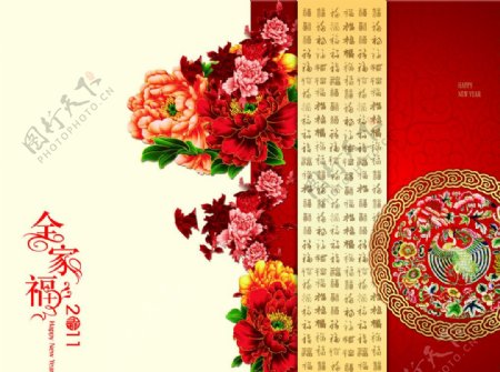2011火红牡丹春节贺卡图片