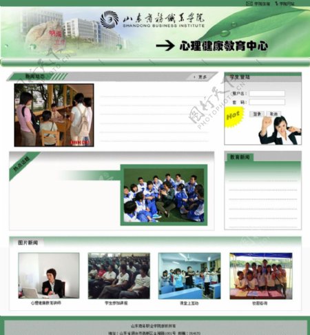 学校网站图片