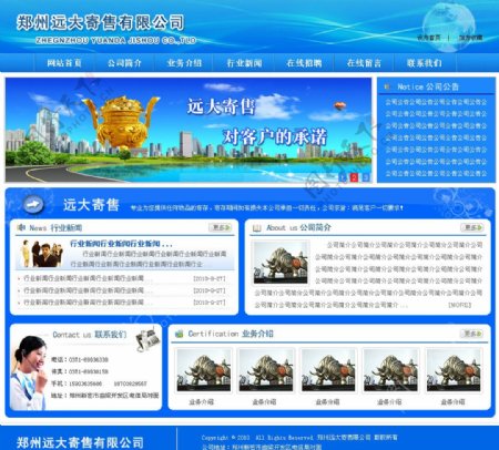 网站网页网站设计网页设计寄售蓝色图片