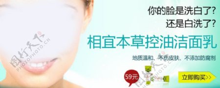 化妆品淘宝宣传广告图片