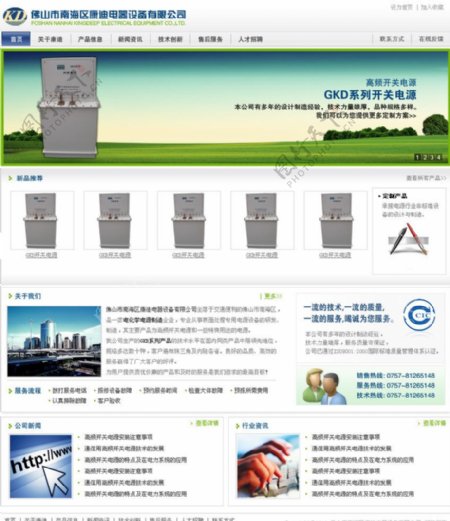 电器设备企业网站图片