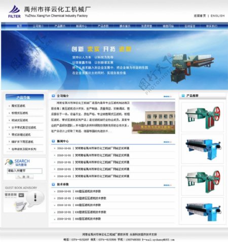 机械企业网站模板图片
