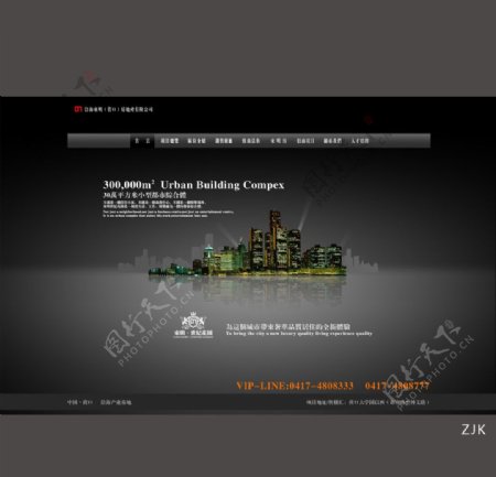 东明房地产网站主页设计图片