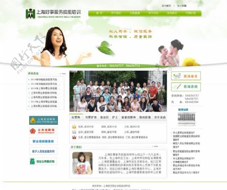 绿色简洁培训网站模板图片