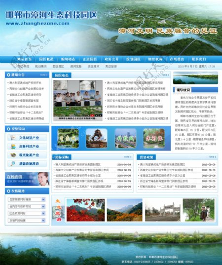 漳河科技生态园区图片